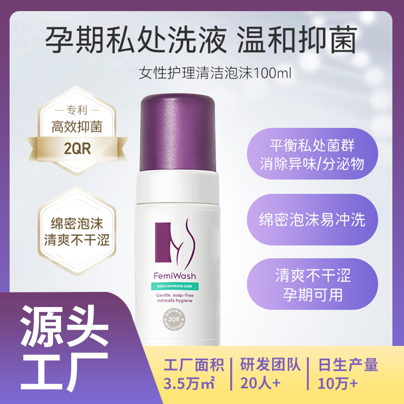 孕產(chǎn)婦私處清潔泡沫100ml