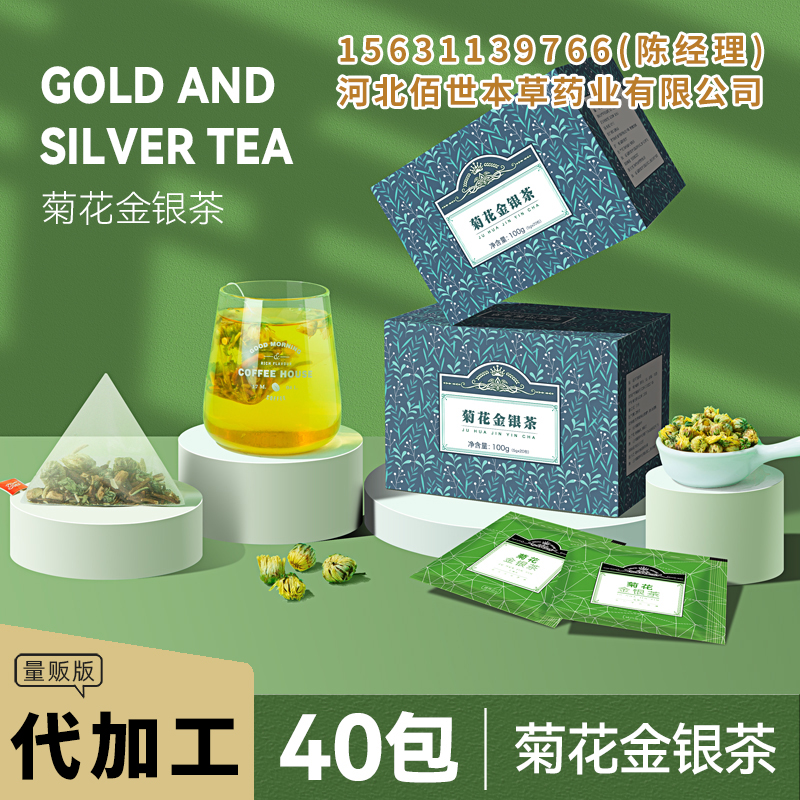 金銀花菊花茶(三角茶包代工)